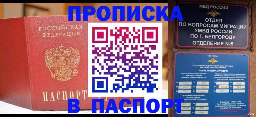 временная регистрация в квартире в Петухово