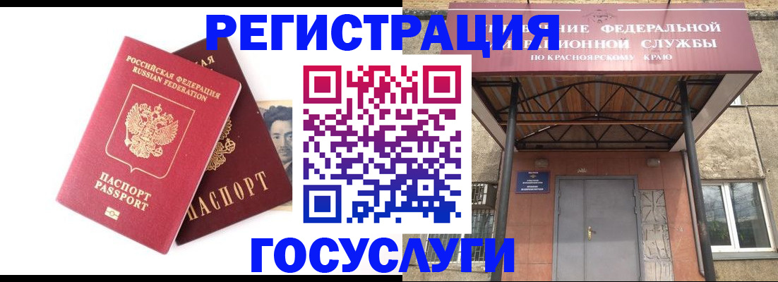 прописка паспорт в Петухово