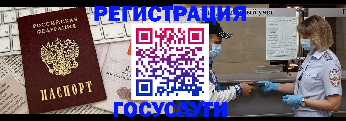прописка в квартире в Петухово