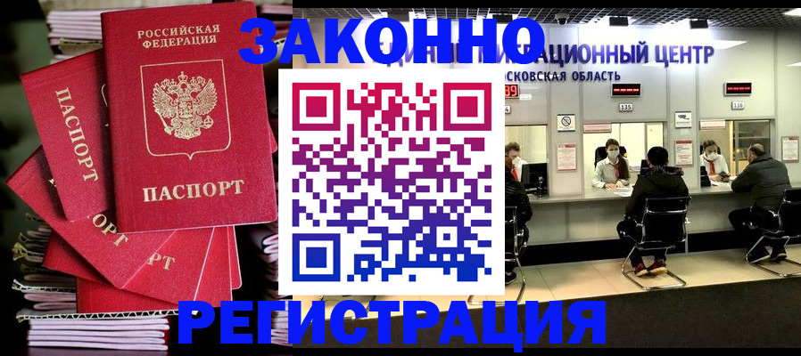 прописка паспорт в Петухово
