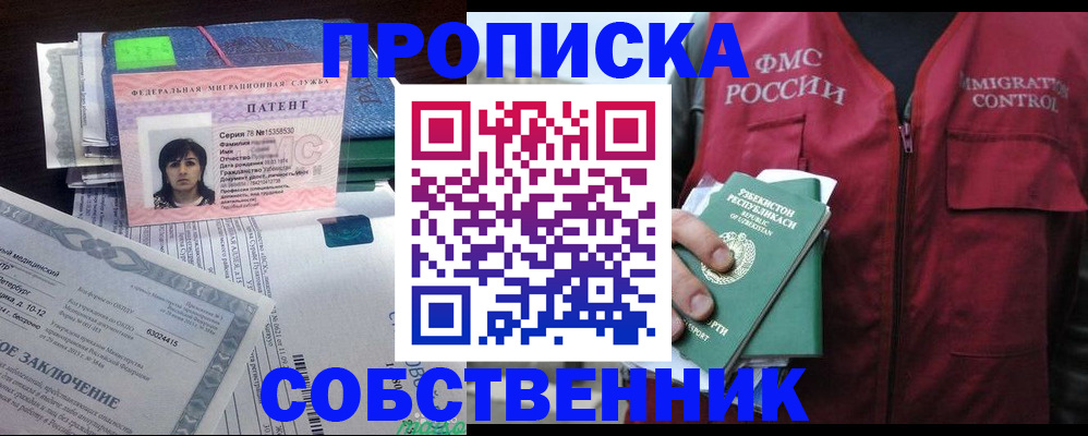 прописка 2025 в Петухово