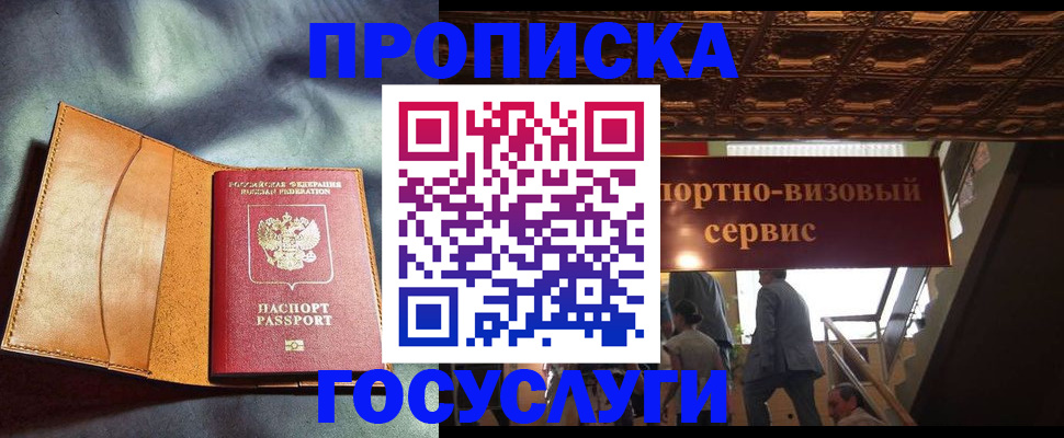 прописка гарантия в Петухово