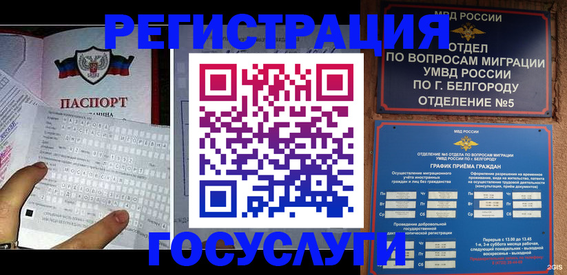временная регистрация в квартире в Петухово