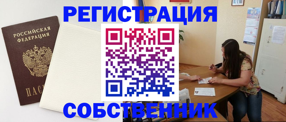 временная регистрация недорого в Петухово