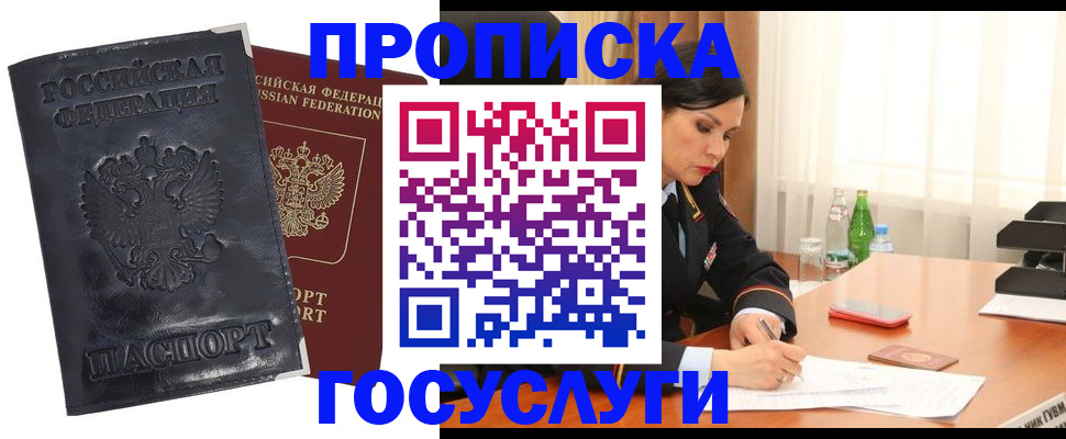 прописка для военкомата в Петухово