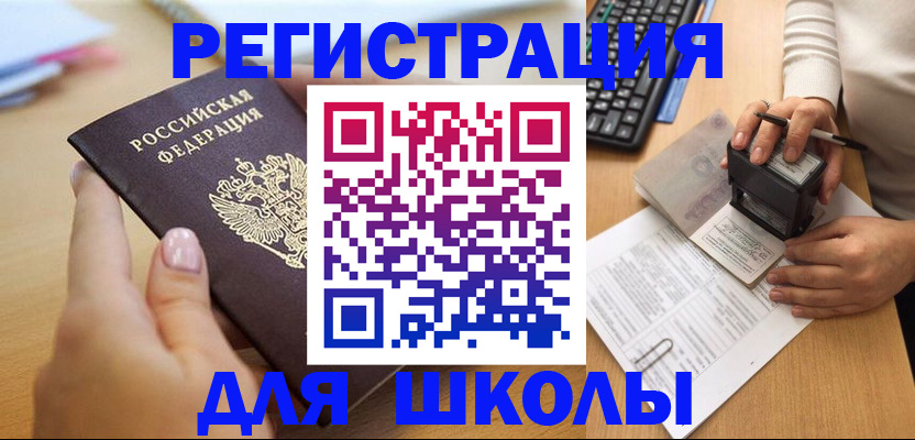 прописка иностранных граждан в Петухово