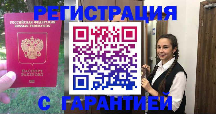 прописка от собственника в Петухово