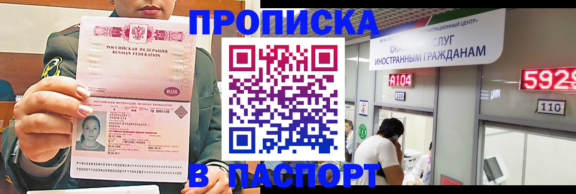временная регистрация надежно в Петухово