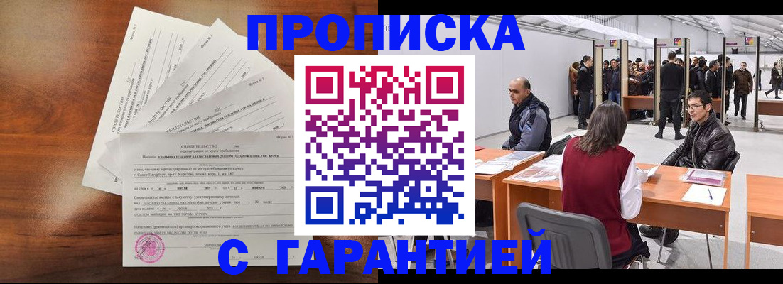 временная регистрация адрес в Петухово