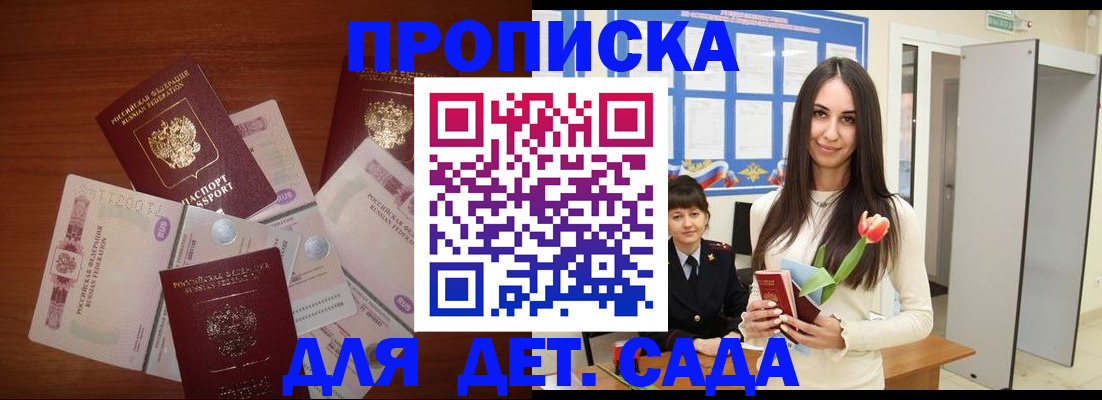 прописка для военкомата в Петухово